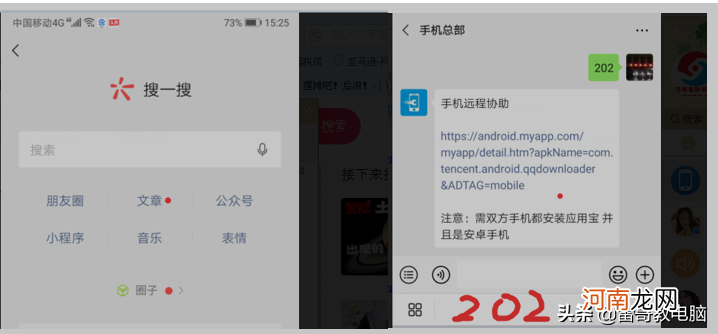远程微信聊天记录查看器 怎么黑进对方手机看聊天记录