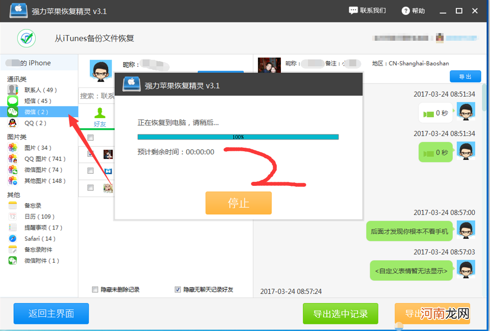 怎样可以接收老公微信 远程查女朋友微信聊天记录