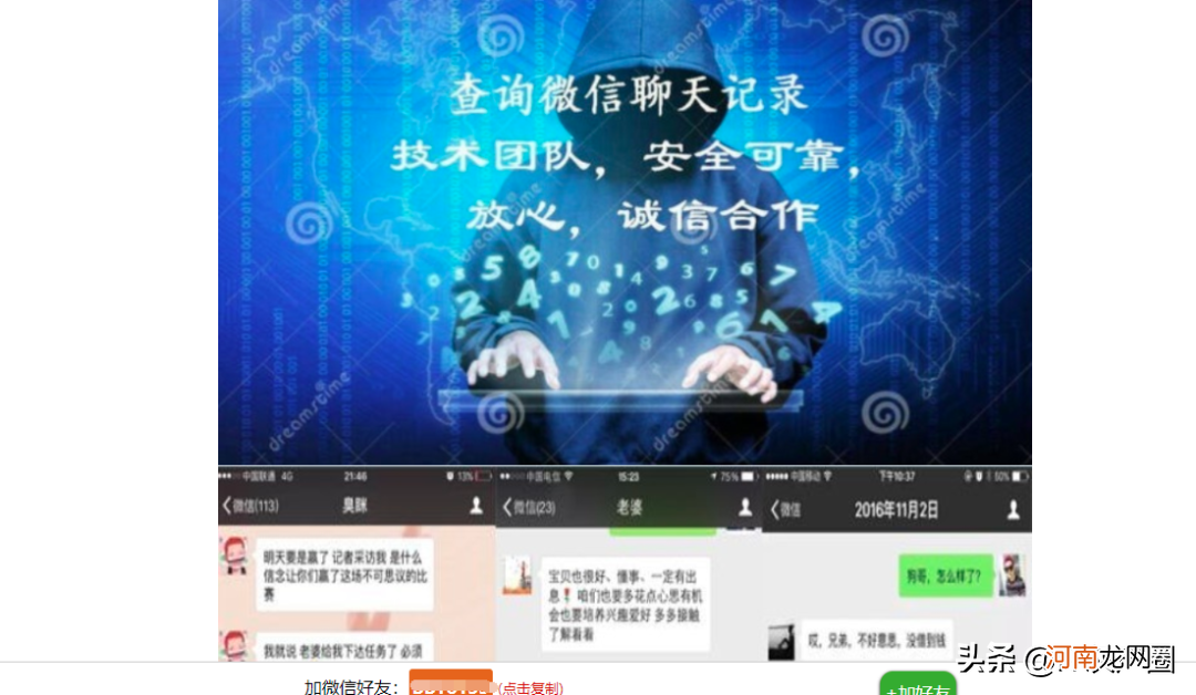 可以查到微信聊天记录吗 天眼查可以查微信聊天记录吗