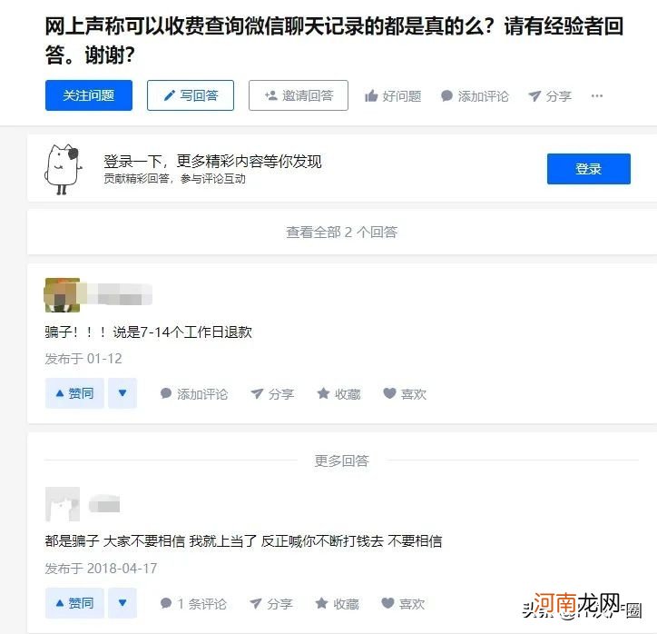 可以查到微信聊天记录吗 天眼查可以查微信聊天记录吗