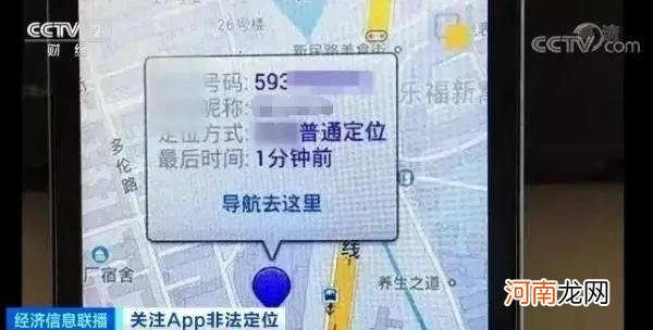 免费查对方手机号位置软件 用手机号查人的定位