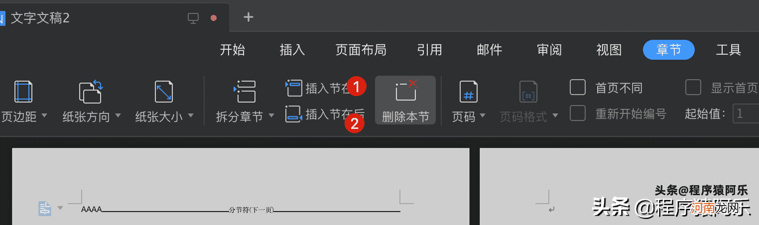 如何删除wps空白页 wps怎么把多余的空白页删掉