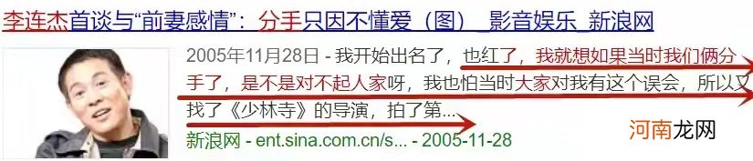 李连杰利智的爱情 鹿晗关晓彤