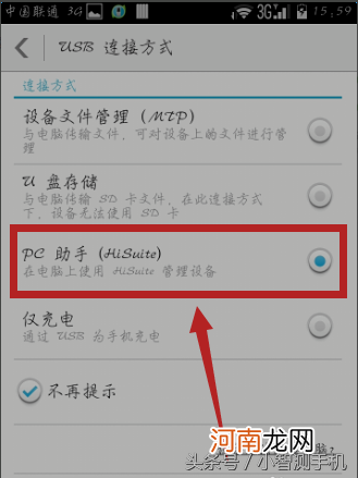 华为手机恢复出厂设置在哪 捡到手机千万别把手机卡拔出来