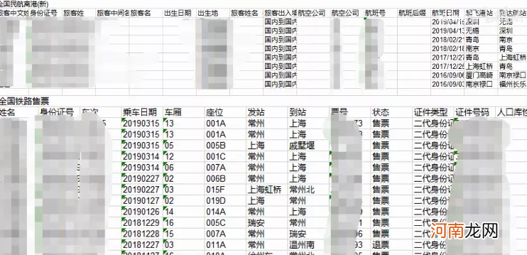 号码定位找人不被对方发现 用手机号能不能定位人在哪里