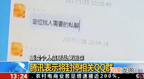 号码定位找人不被对方发现 用手机号能不能定位人在哪里