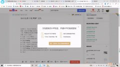 电脑word下载教程 word怎么下载到电脑上