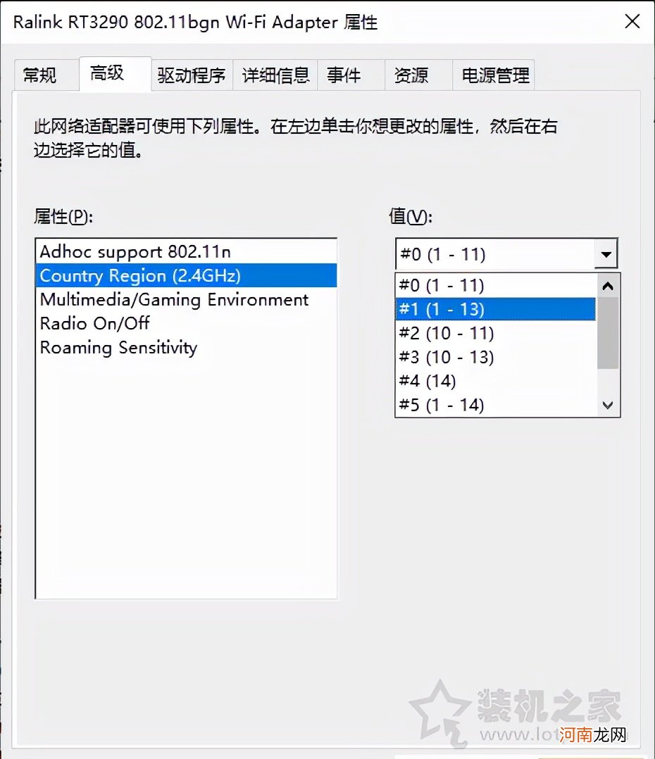 台式机无线网卡连不上 网络适配器里找不到无线网卡