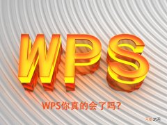 wps文字横线怎么打 如何用wps打横线