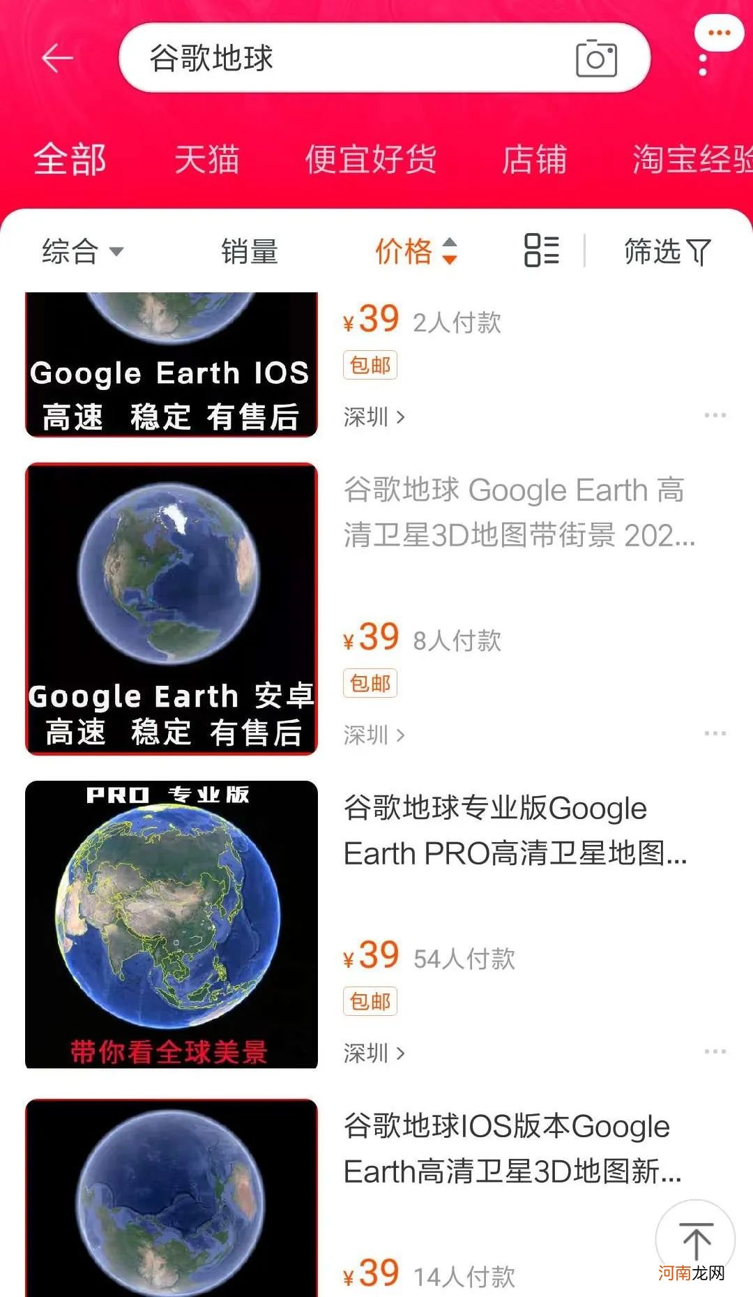 卫星定位看世界下载 卫星监测下载