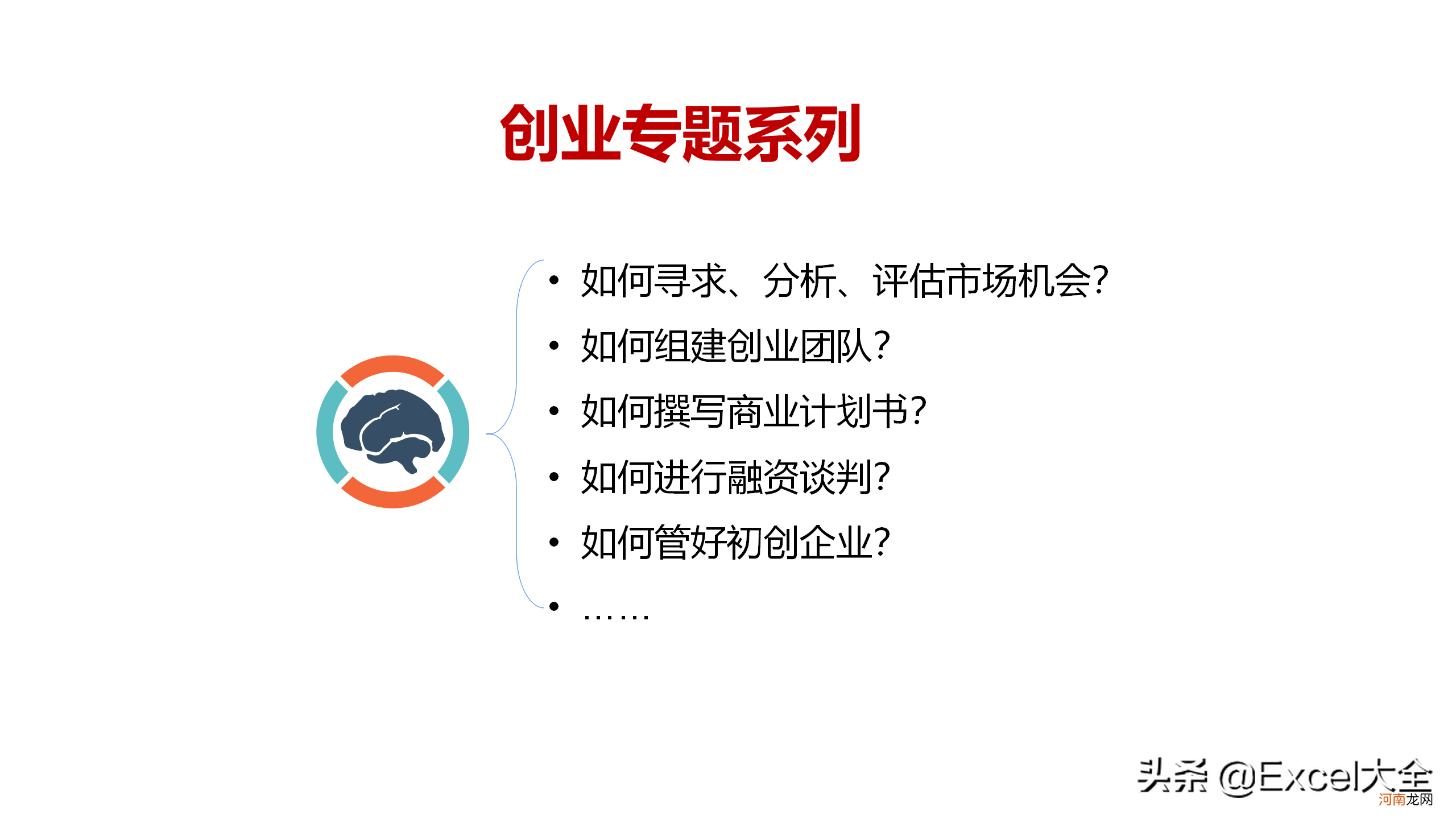 年轻人创业应该吸取的3个提示 我想创业