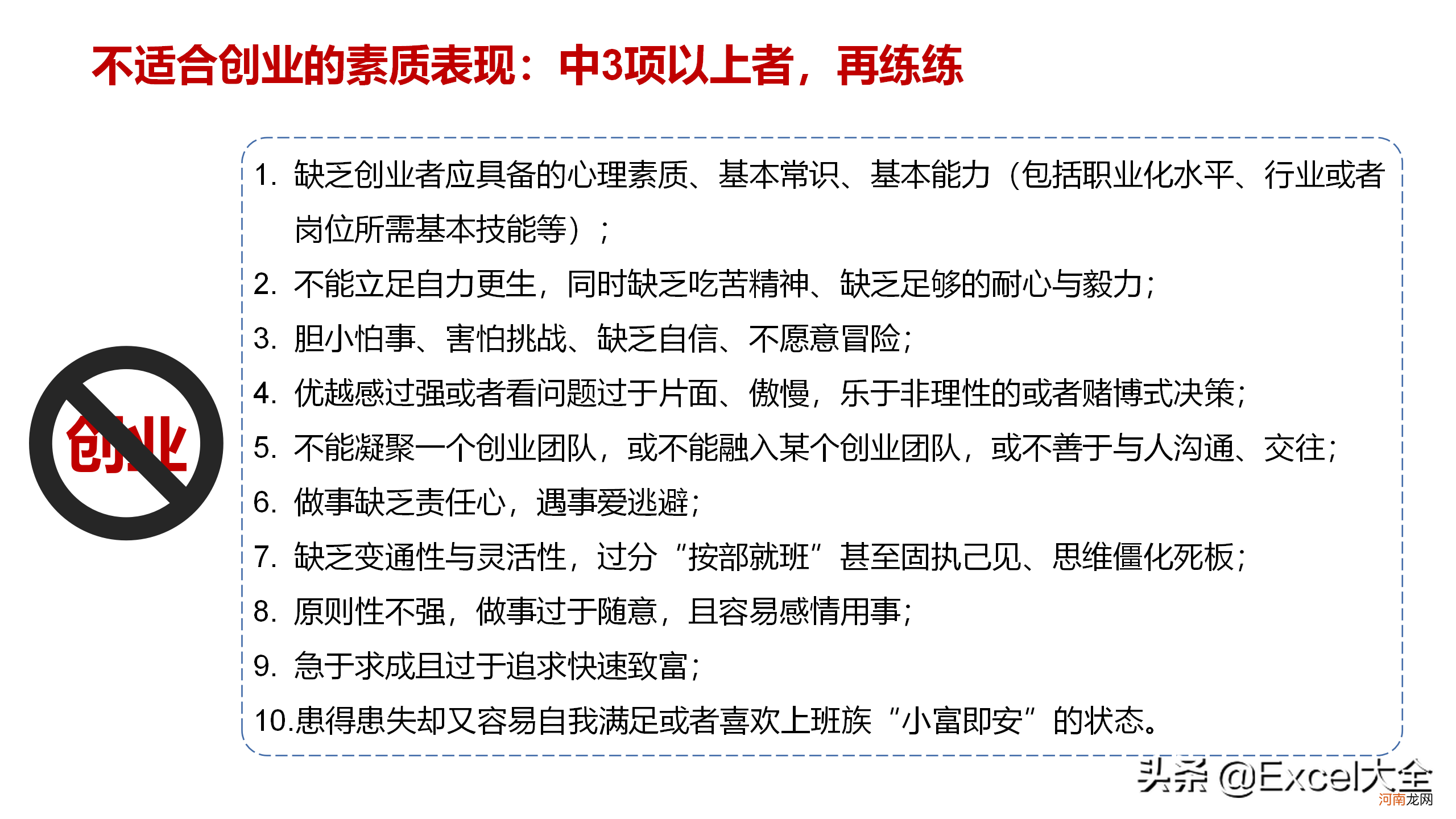 年轻人创业应该吸取的3个提示 我想创业