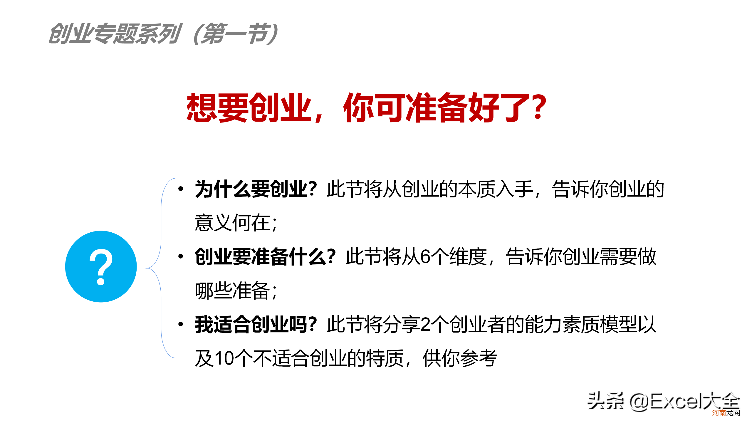 年轻人创业应该吸取的3个提示 我想创业