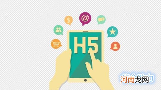 微信h5页面是什么 微信h5和网页H5是什么差别