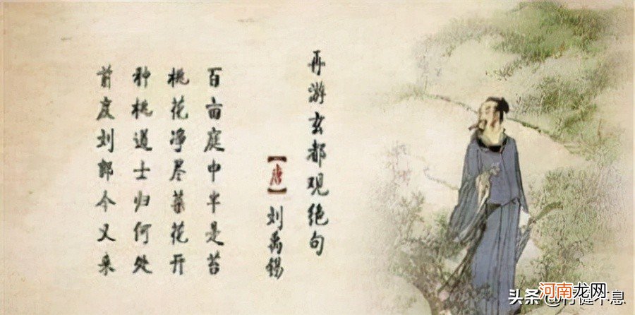 唐代刘禹锡的诗有哪些 辛弃疾的代表作有哪些