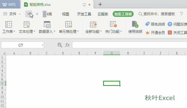 wps文档底色变黑 wps表格全部底色是绿的