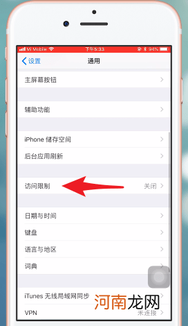 苹果手机微信能设置密码锁吗 苹果手机微信能设置手势密码锁吗