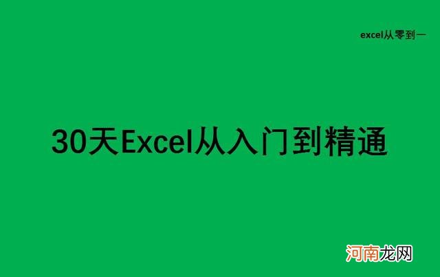 Excel表格乘号怎么输入 word如何对表格进行设置