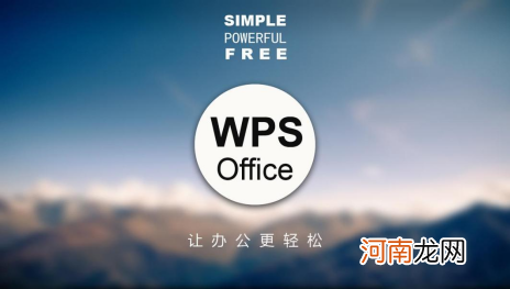 wps的查找替换在哪里 手机新版wps没替换