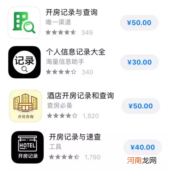 怎么查开的宾馆房记录查询 怎么样才能查酒店记录