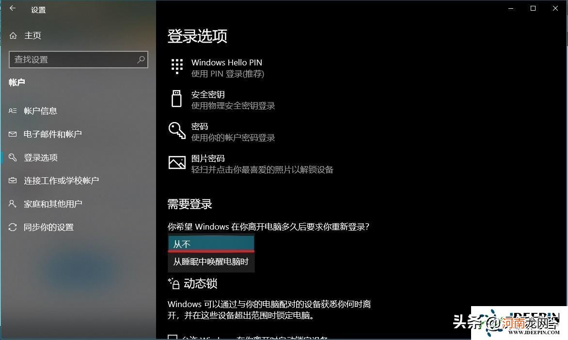 Win10怎么取消开机登录密码 xp系统忘记开机密码