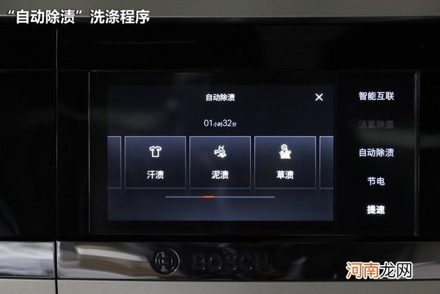 博世洗衣机图标说明 博世滚筒洗衣机显示屏图标