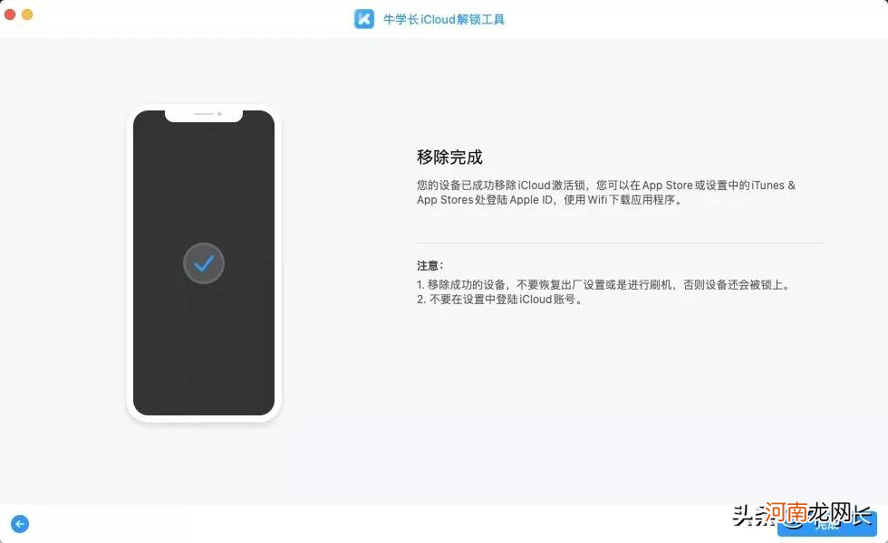 iphone越狱后能干嘛 刷机后怎么解除激活锁