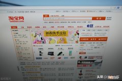 为什么淘宝网页打不开图片 手机淘宝页面打不开