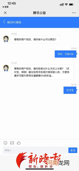 腾讯公益捐款可靠吗 做公益单赚佣金靠谱吗