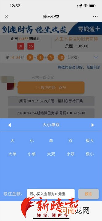 腾讯公益捐款可靠吗 做公益单赚佣金靠谱吗
