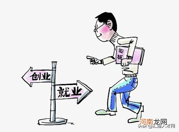 大学生创业不是什么人都适合 大学生创业找项目