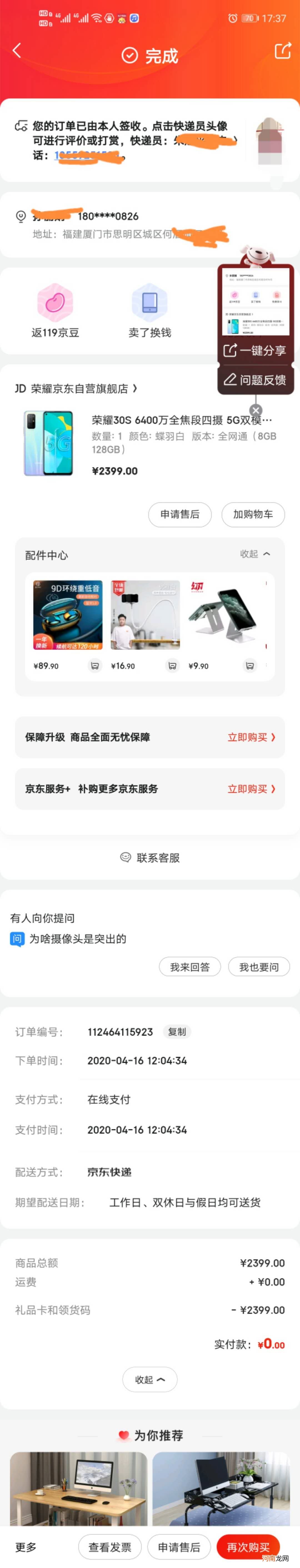 手机黑白屏了如何复原 realme手机黑白屏怎么调回来