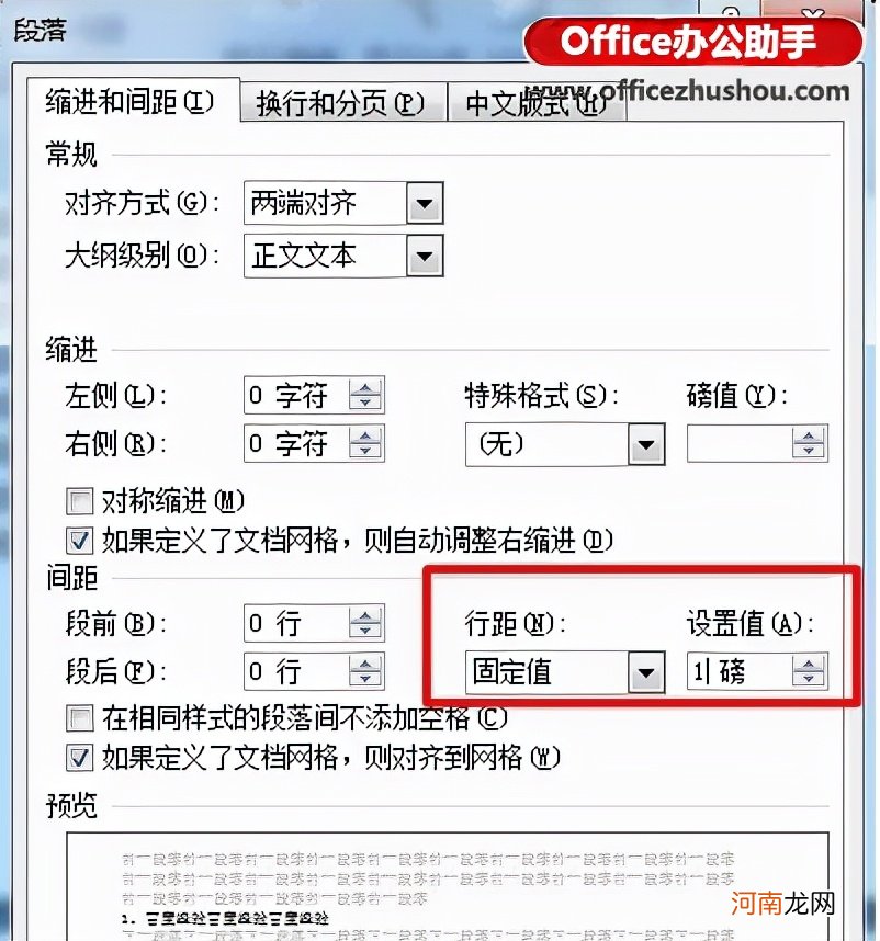 word删除一张空白页 删除某一页空白文档