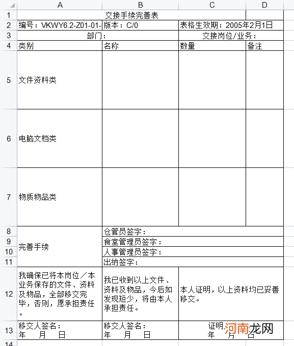 word转换成excel 一个word拆分多个文件