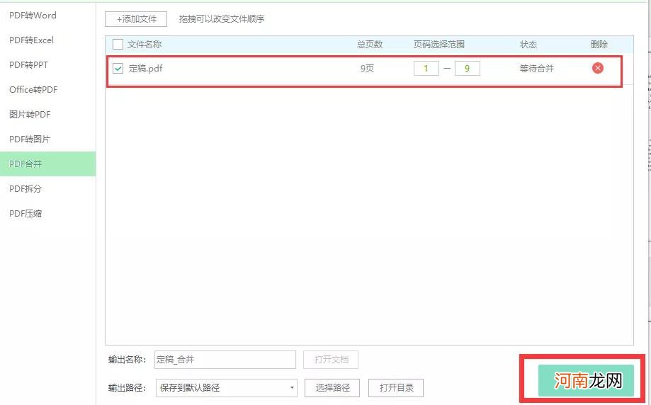 wps分页符怎么去掉 pdf怎么合并成一页打印