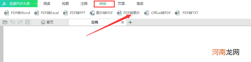 wps分页符怎么去掉 pdf怎么合并成一页打印