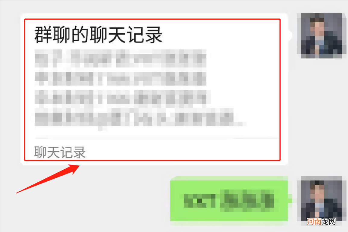 手机微信怎么转发聊天记录 微信怎样转发聊天记录