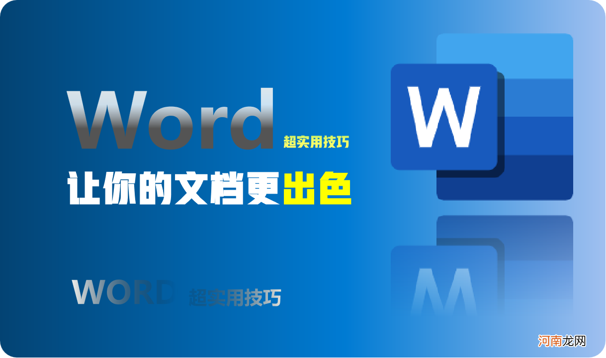 word横向改成竖向 word怎么把表格横竖调换