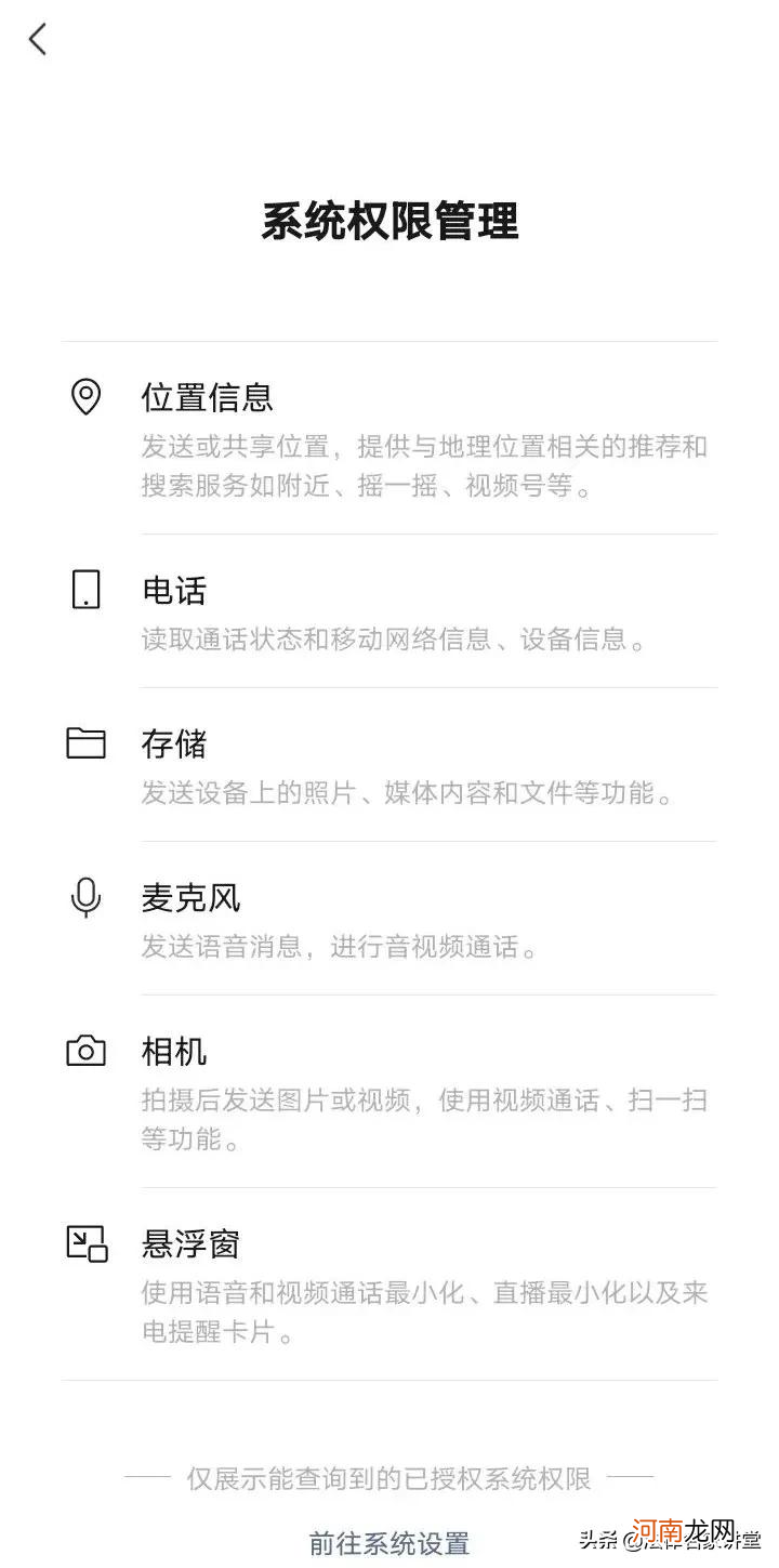 洗车卡微信管理系统 微信授权管理在哪里