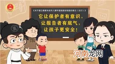 青少年法律知识普及 青少年法律问题大全