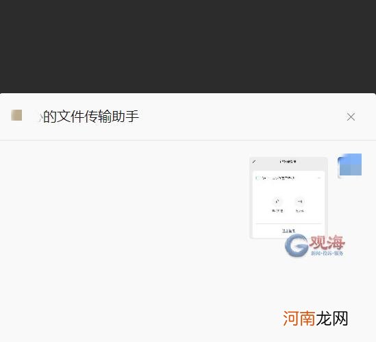 怎么同步接收微信聊天记录 怎么知道微信被同步了