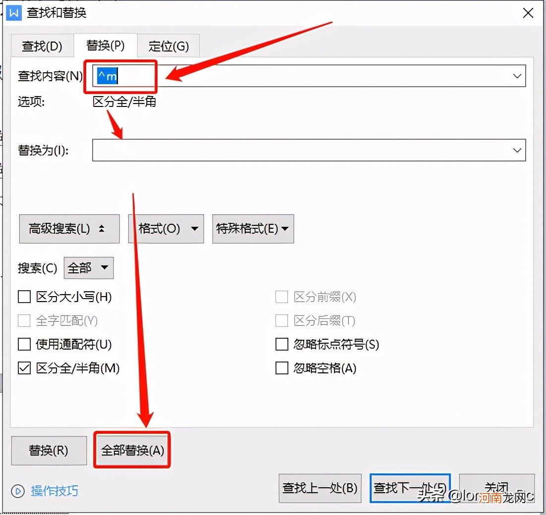 wps怎样删除空白页 wps怎样添加空白页