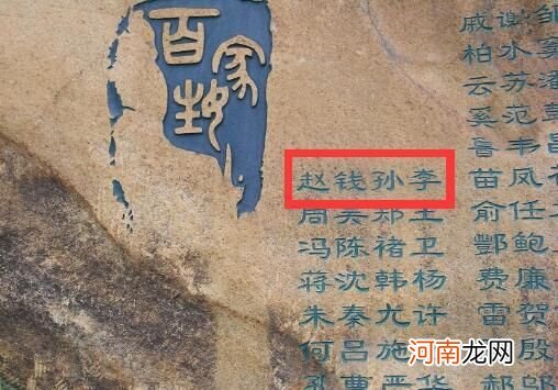 四大姓氏排名 中国第一大姓