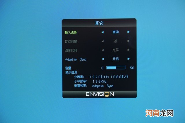易美逊p323wqc评测 dostyle显示器