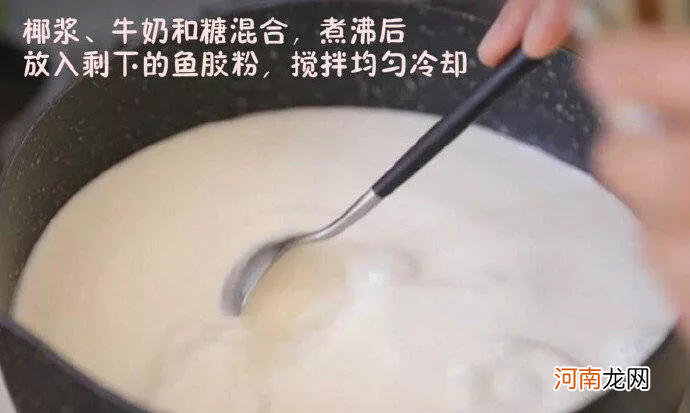 椰奶冻为什么会分层 椰奶冻不凝固能补救吗