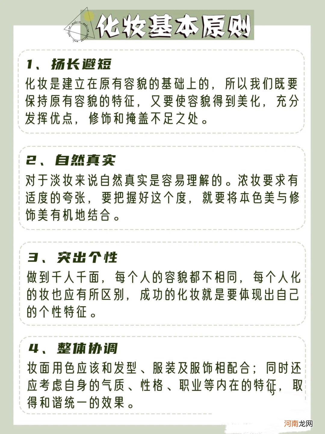 最简单的化妆3个步骤 不会化妆的人如何学画淡妆