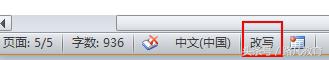 word表格中文字被吞 word表格不跟着文字调整