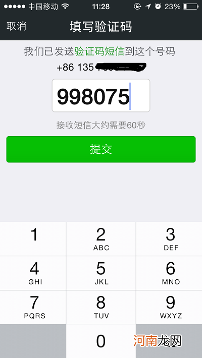 黑客微信密码神器 微信神器偷密码