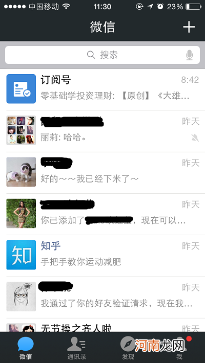 黑客微信密码神器 微信神器偷密码