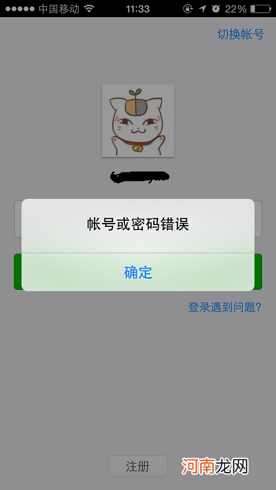 黑客微信密码神器 微信神器偷密码